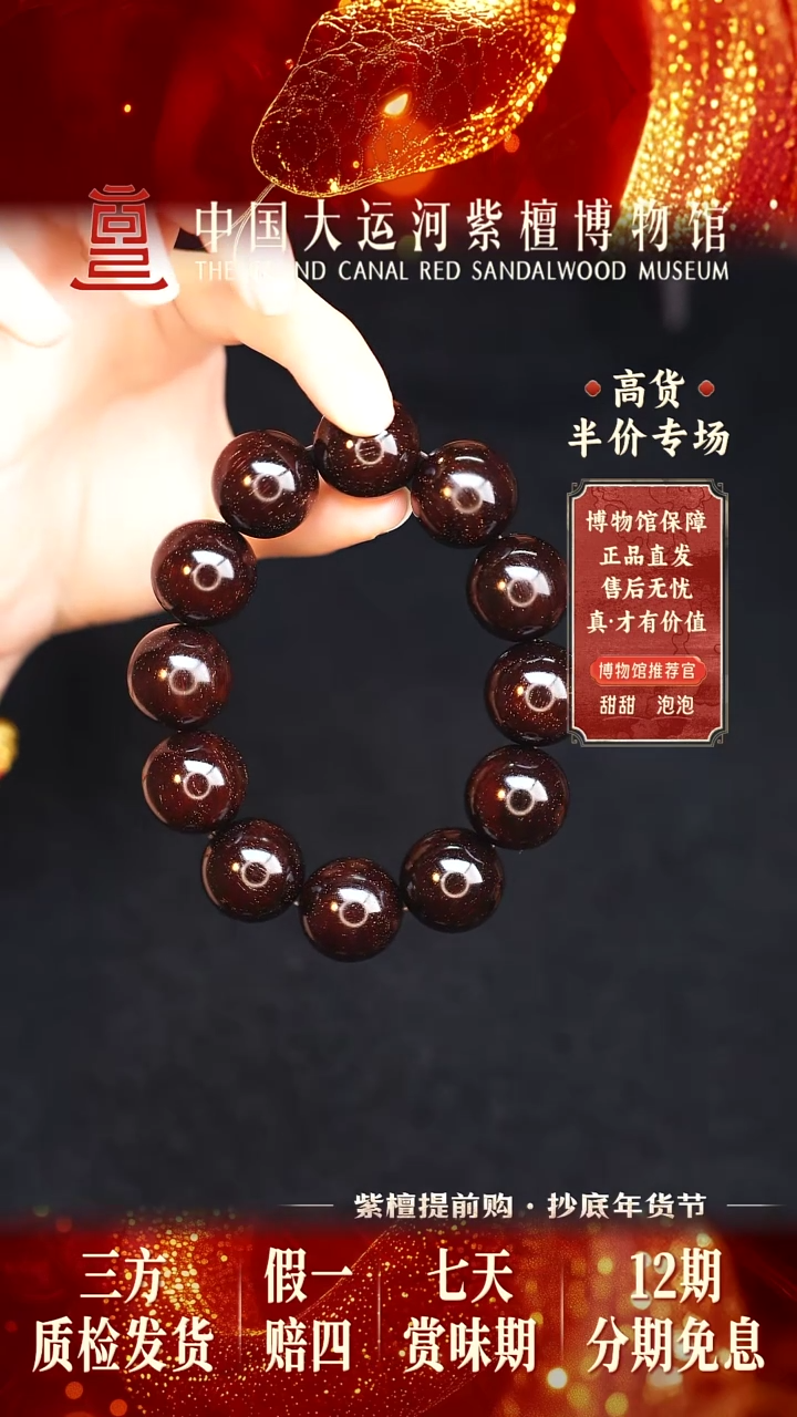 【闪购商品】小叶紫檀手串/手链2.0*12  小叶紫檀满星多样性发其一