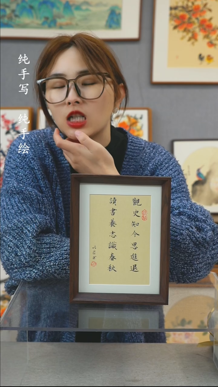 【闪购商品】国画8寸-18*23摆台书法作品-观史知今