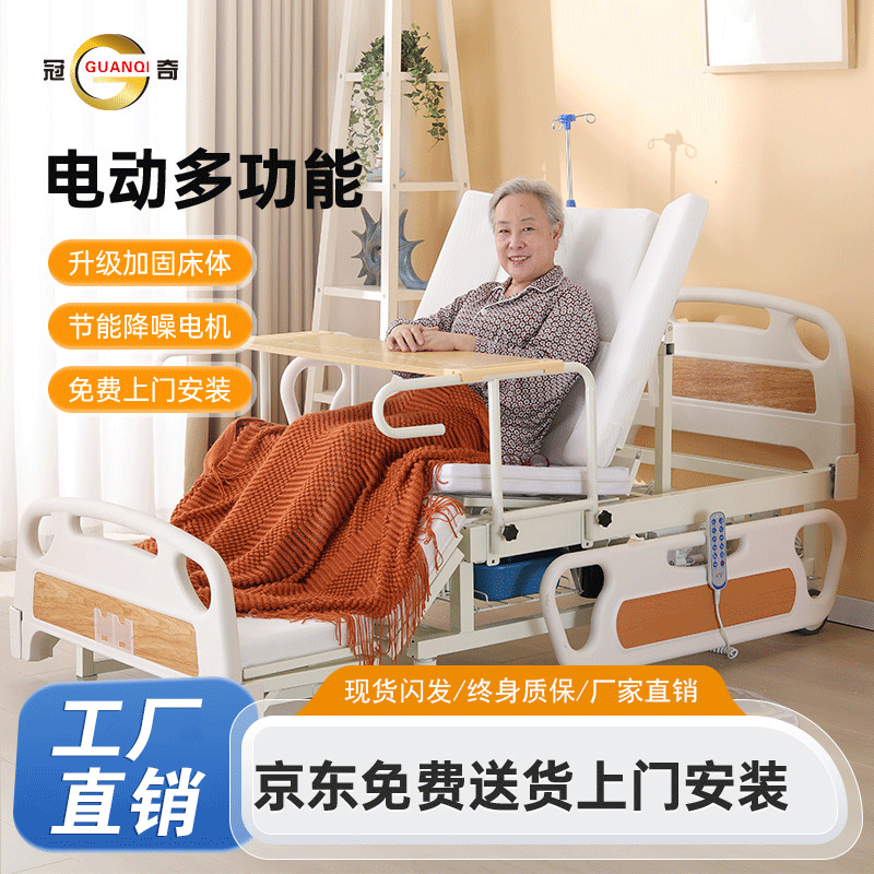 电动全自动多功能护理床大护栏帮助卧床老人病人卧床医疗使用