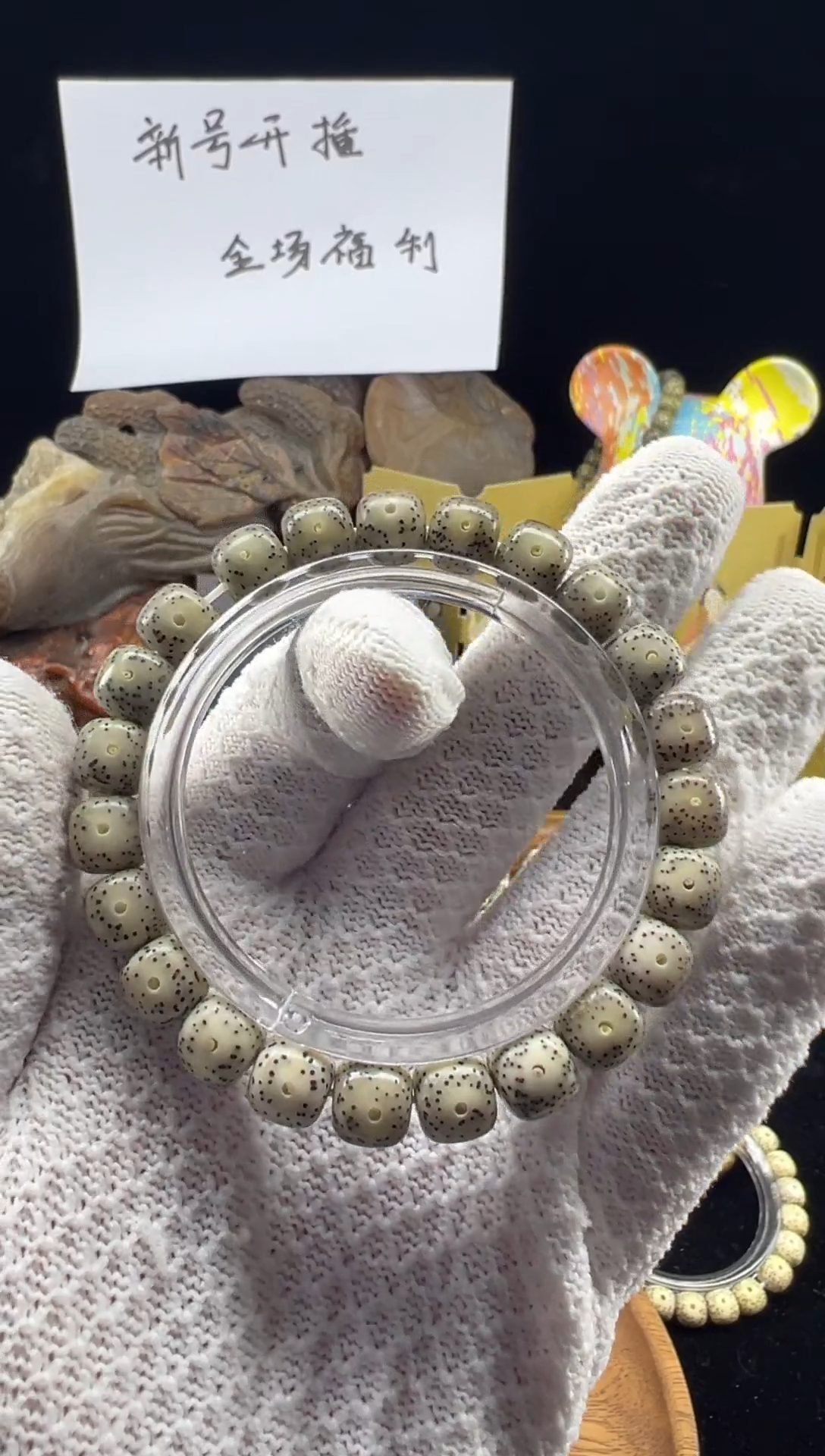 手串星月菩提10*9糯冰眼留白