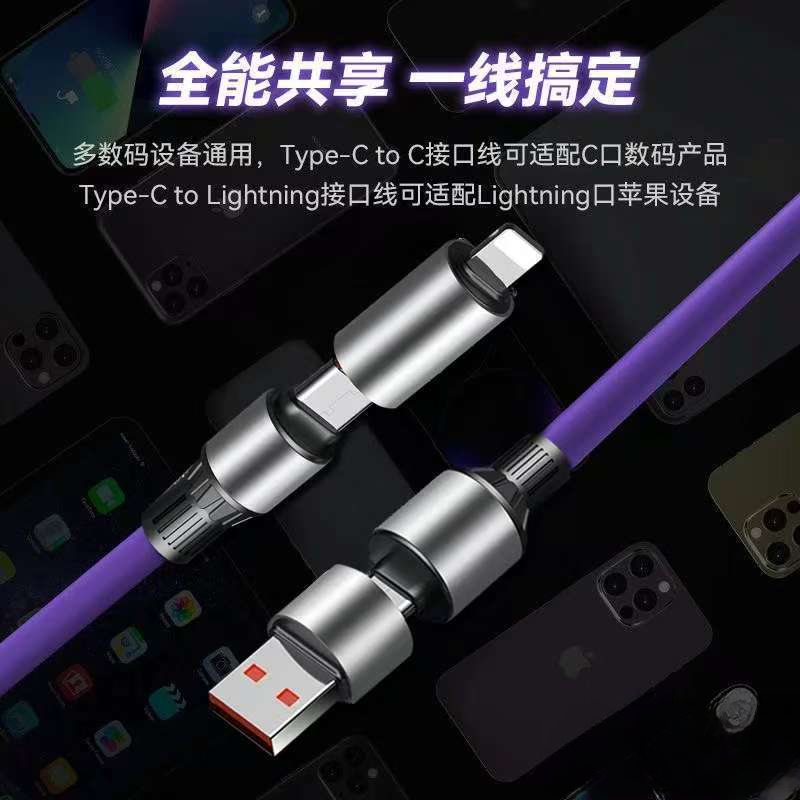 1.5米适用240W适用苹果OPPO华为Vivo荣耀type-c二拖二数据线