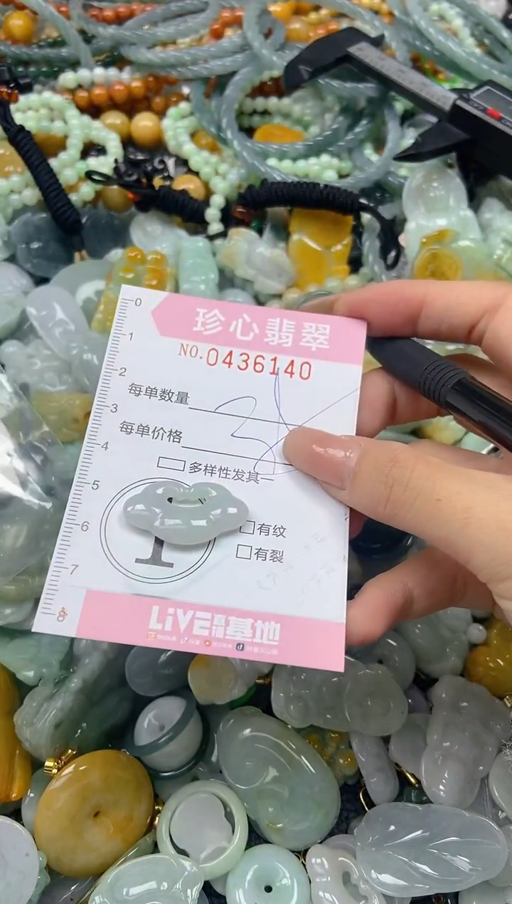 颈饰未镶嵌翡翠闪购0436140