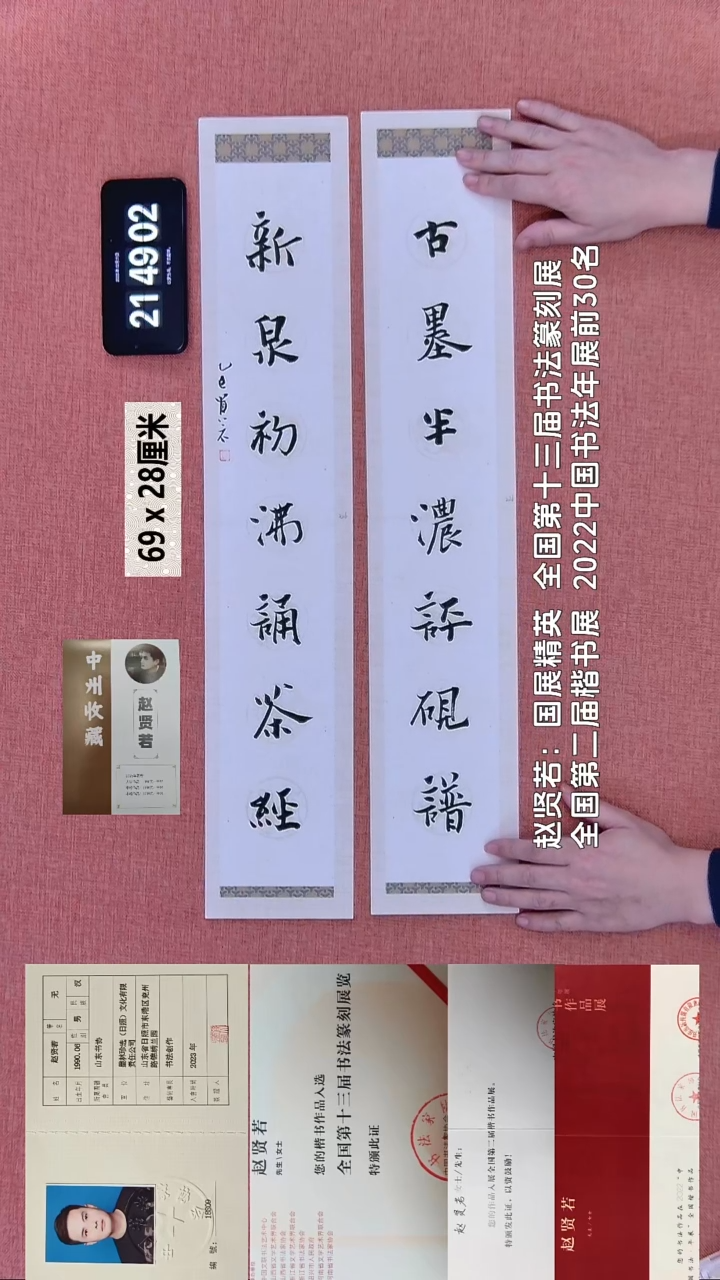 书法225    赵老师书法作品