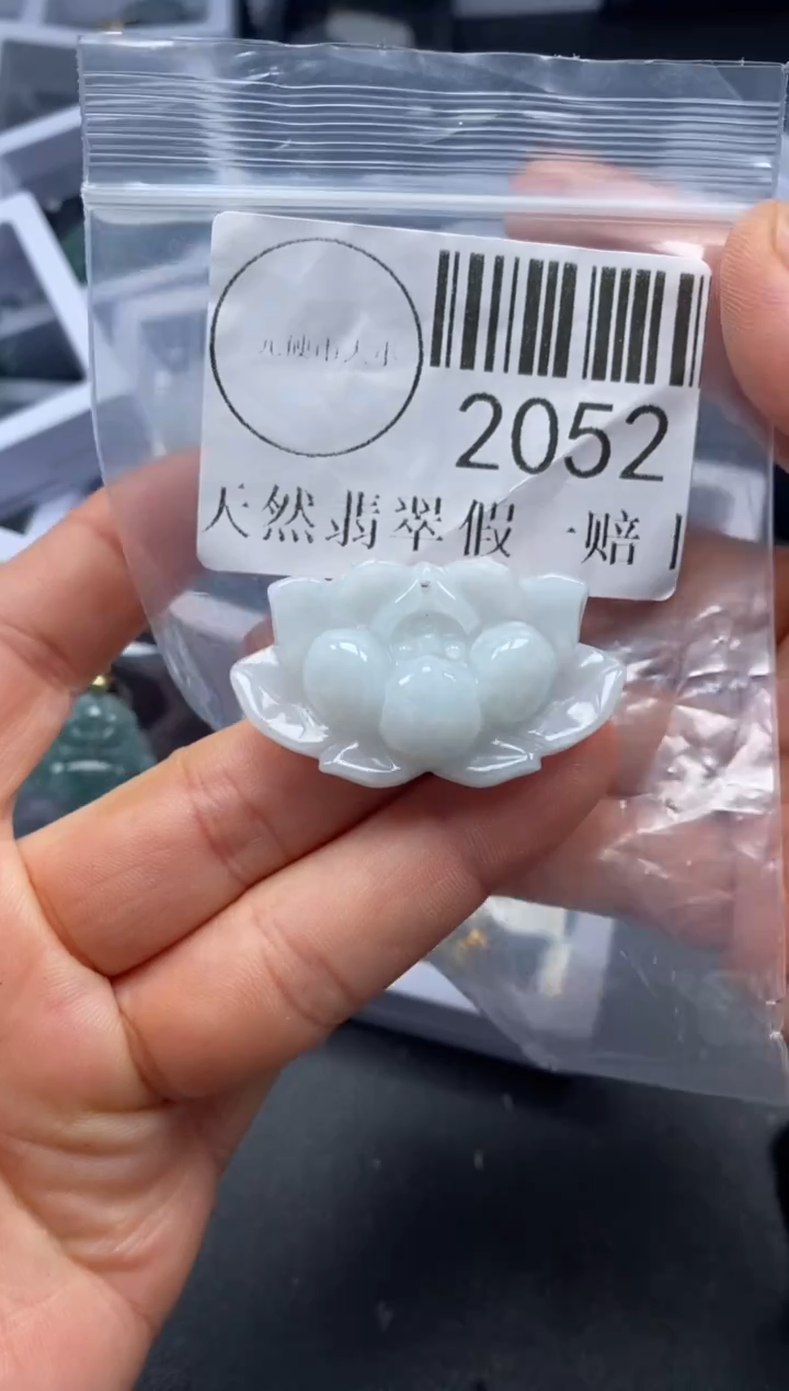 吊坠(不含链)未镶嵌翡翠2052