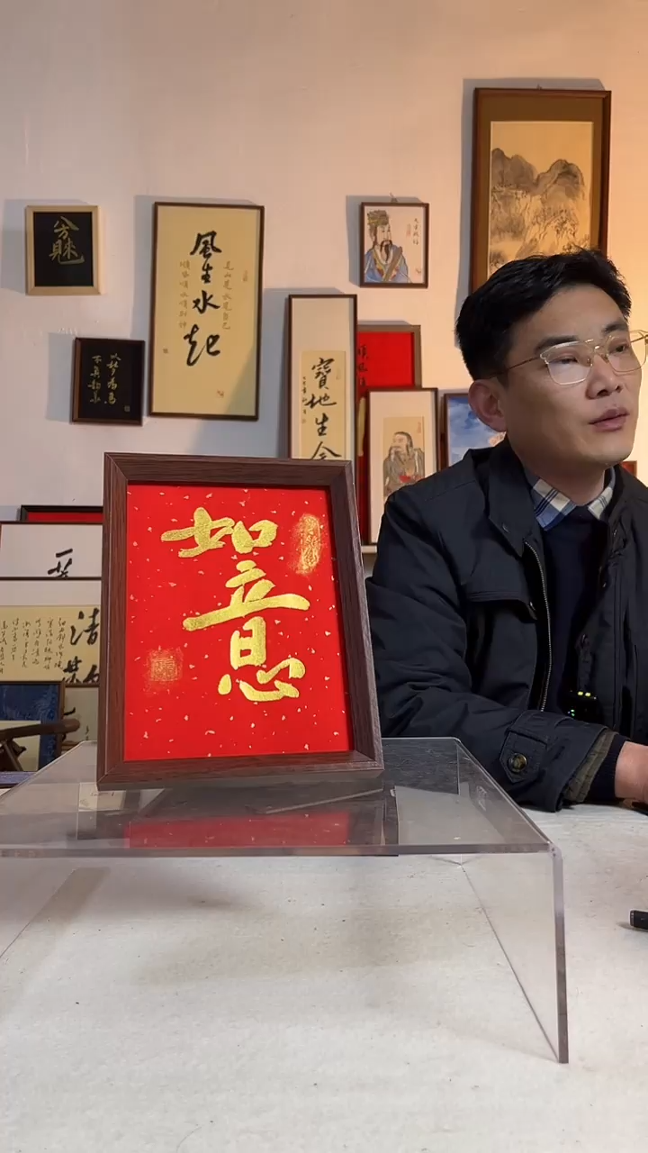 国画如意书法作品手写手绘8寸