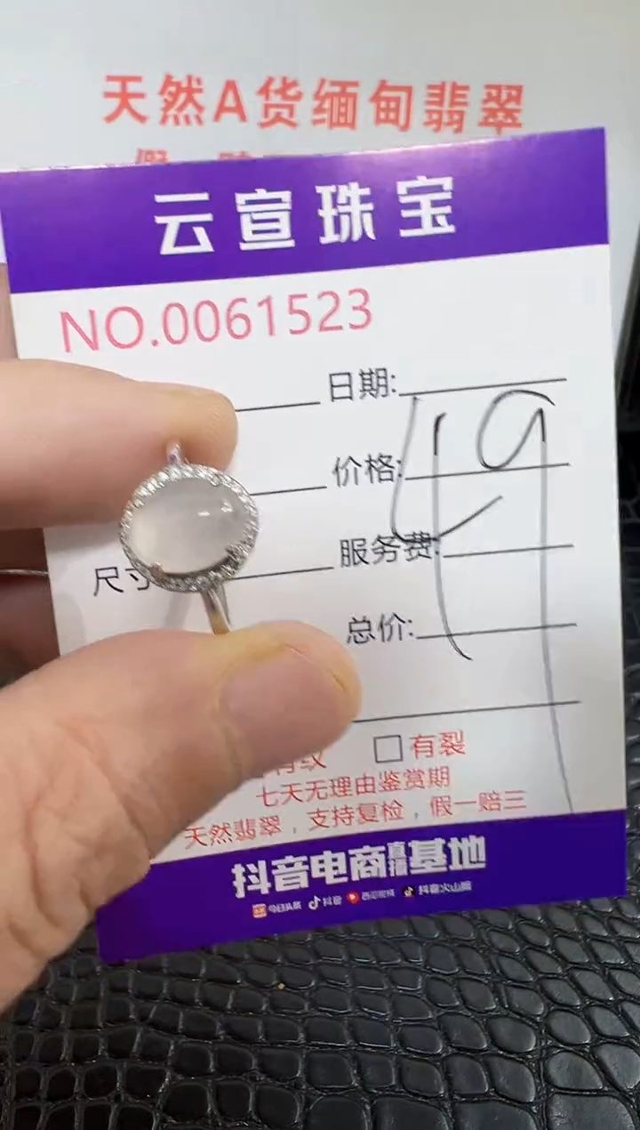 银S925镶嵌戒指翡翠一****41523