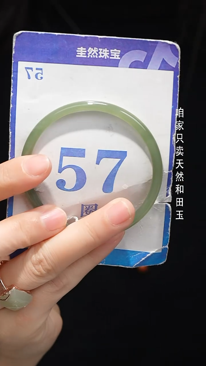 未镶嵌手镯和田玉035断裂