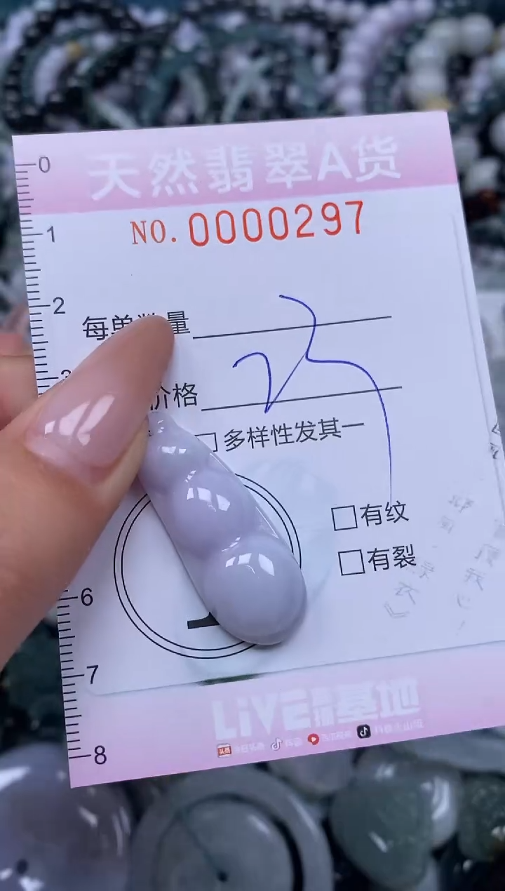 颈饰未镶嵌翡翠闪购0000297