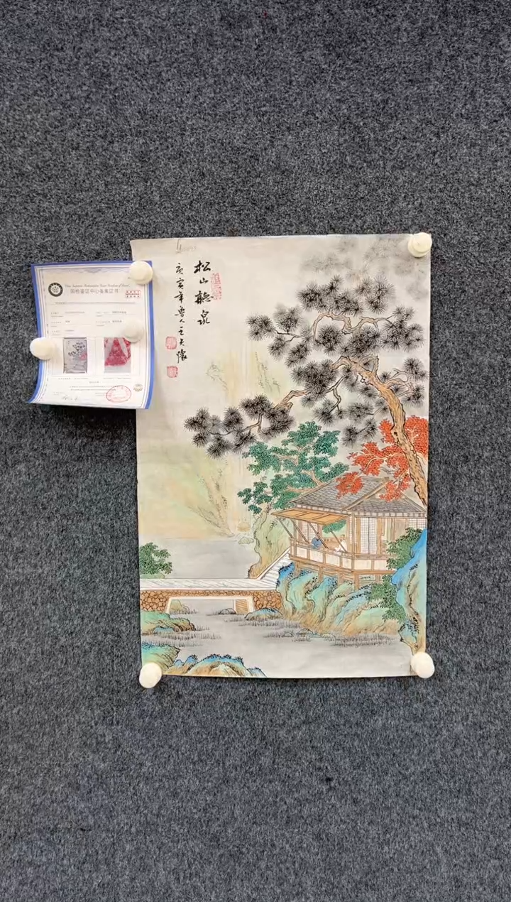 【闪购商品】国画1.23-王夫怀-四尺三开山水-240