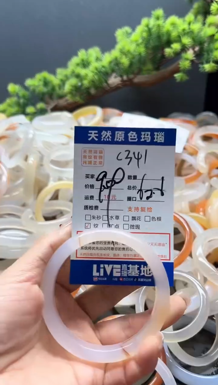 【闪购商品】玛瑙/玉髓手镯未镶嵌341