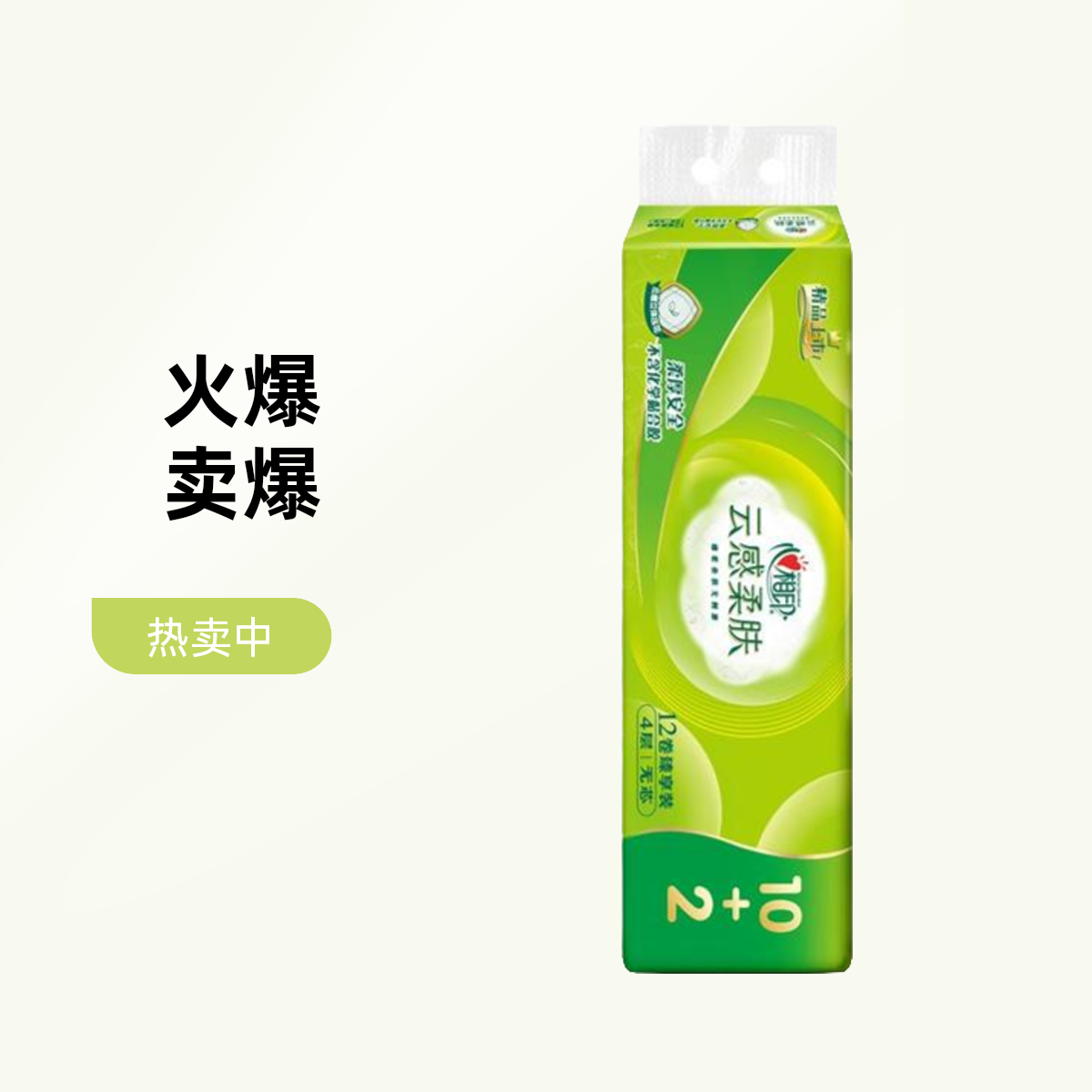 心相印云感四层立体压花无芯卫生卷纸纸巾12卷