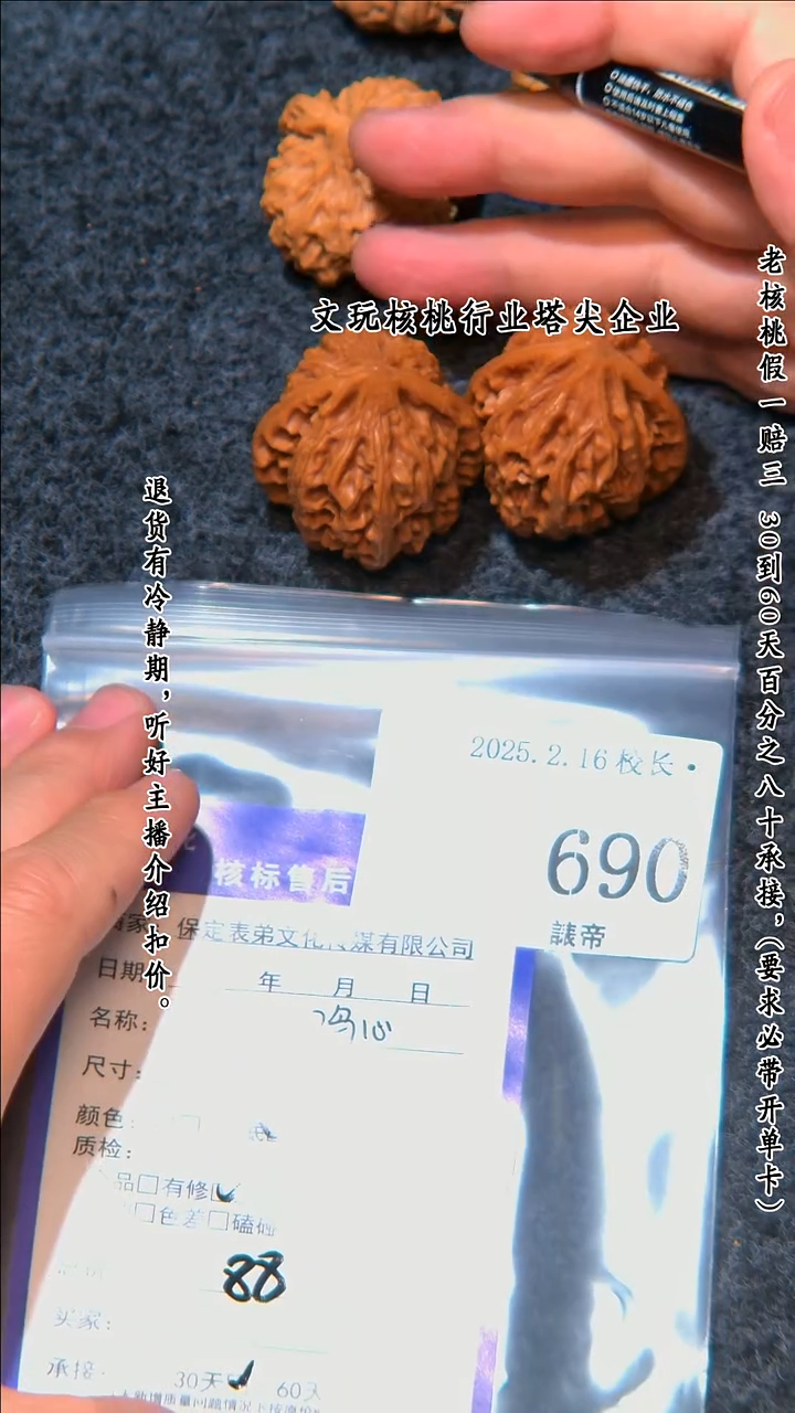 【闪购商品】文玩核桃把件690鸡心
