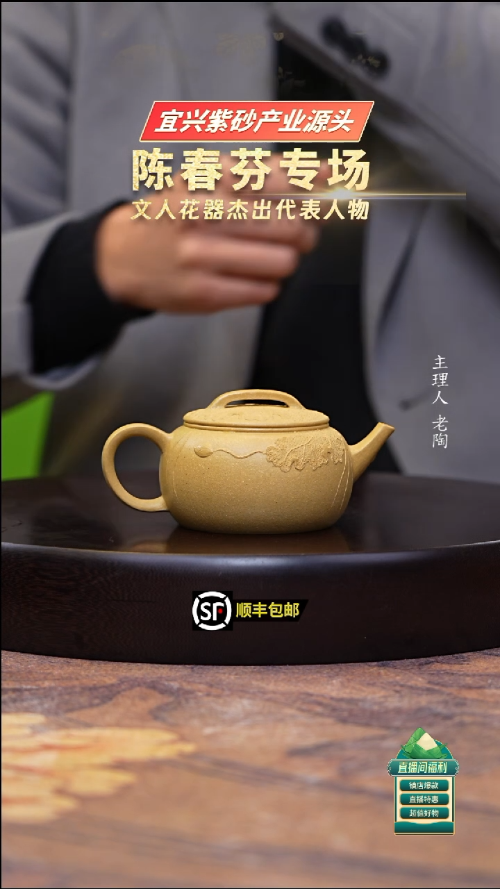 茶壶紫砂本山绿泥莲花堆绘汉瓦200cc