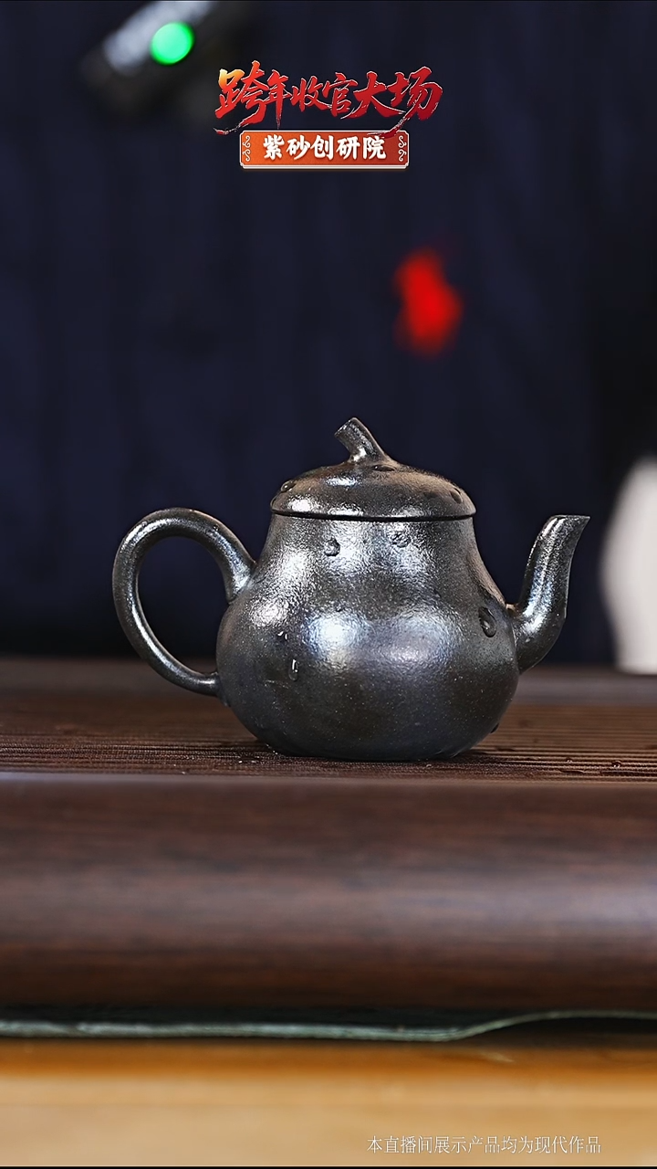 瓷片柴烧瓜趣24050055