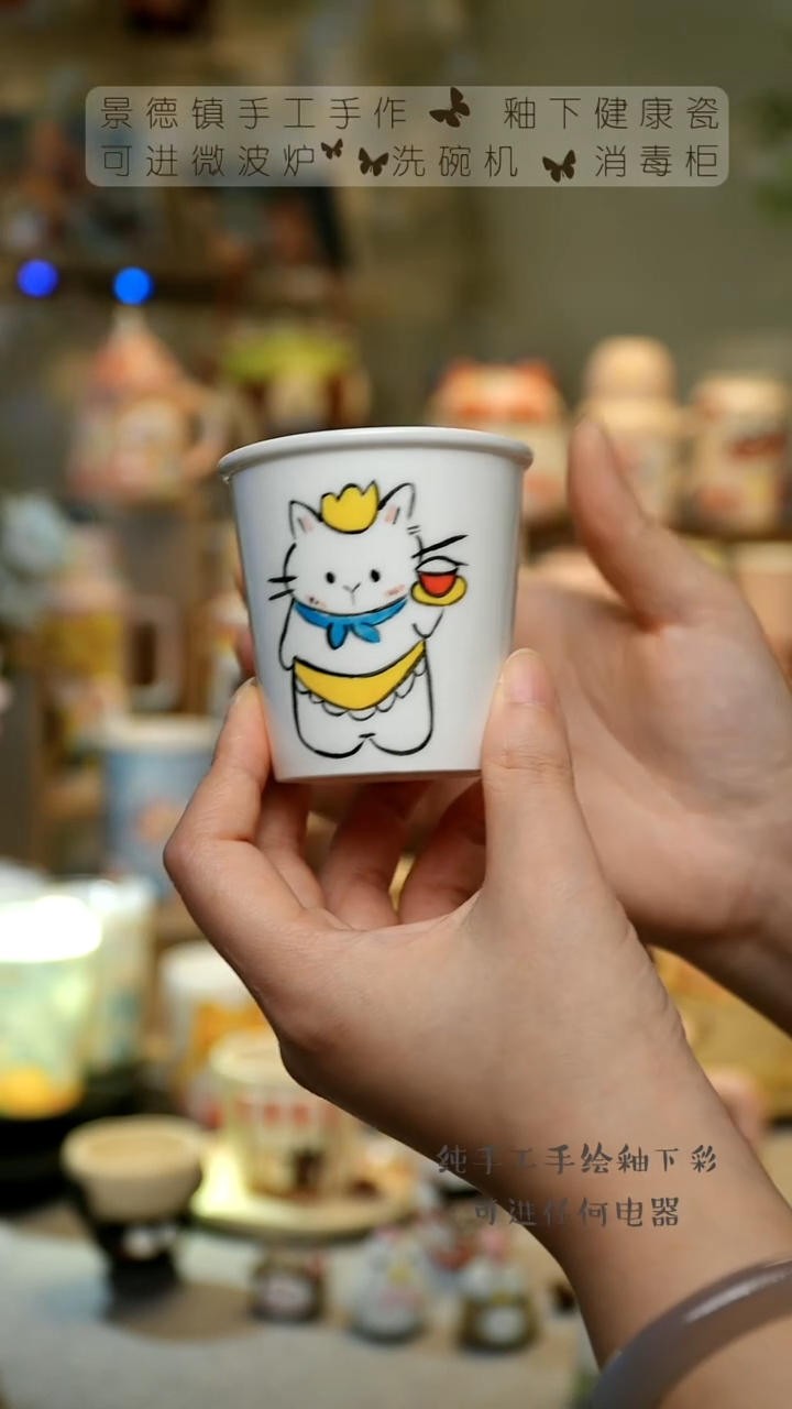 【闪购商品】杯景德镇陶瓷高温釉下彩&A913