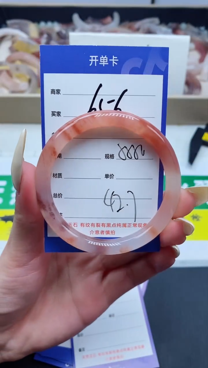 【闪购商品】石英质玉手镯未镶嵌656-55