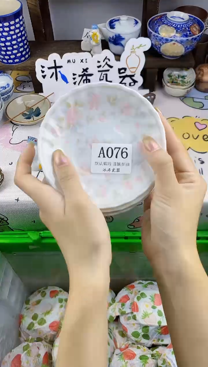 瓷片向**生A      076