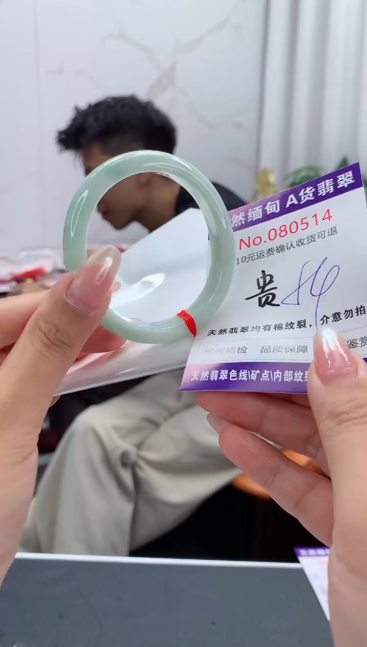 翡翠手镯（贵妃镯）未镶嵌有纹，完美者勿拍