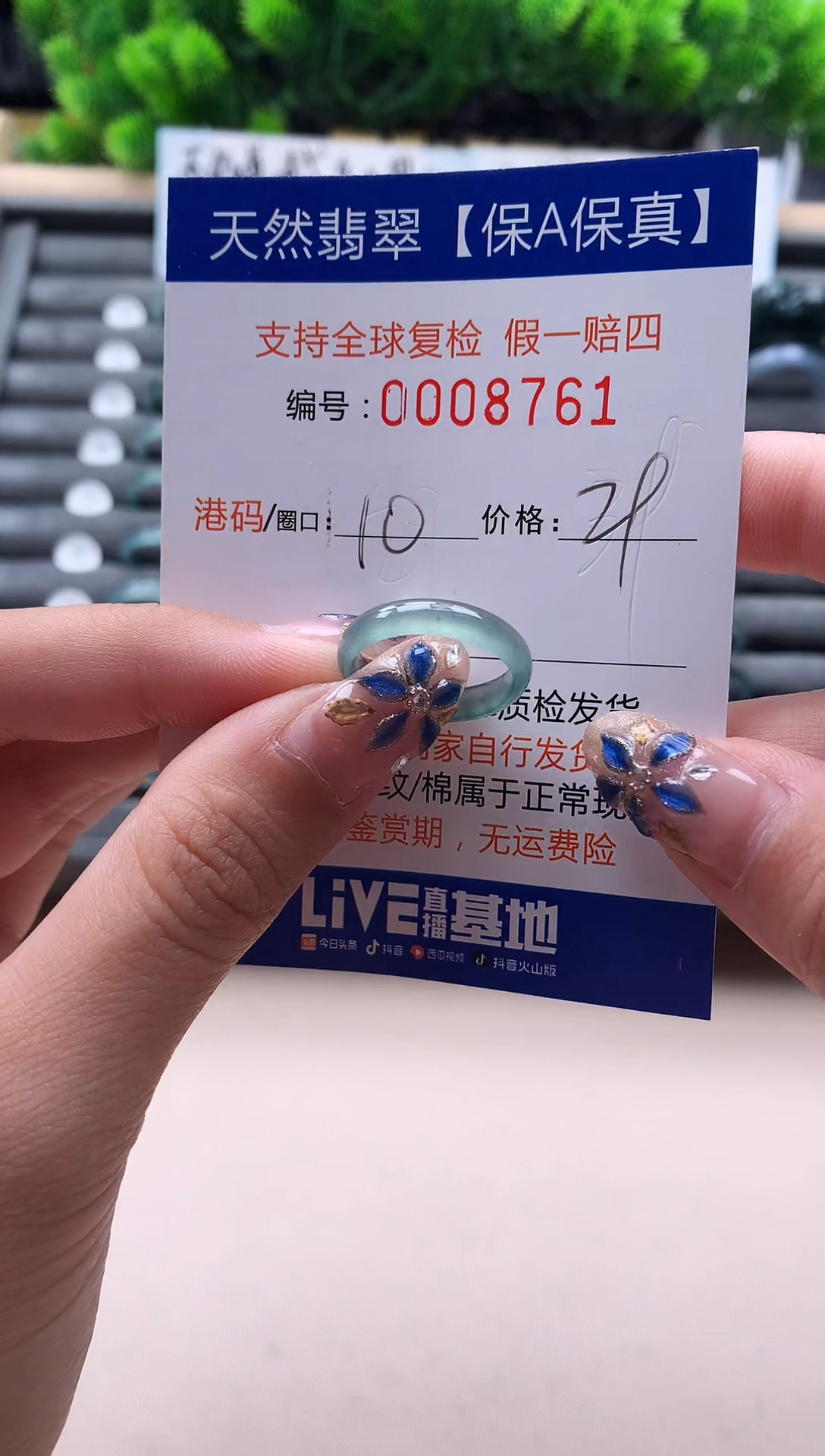 未镶嵌戒指翡翠8761