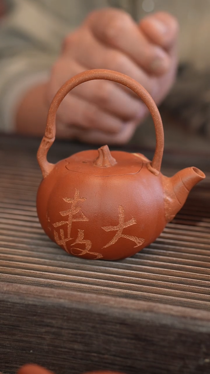 茶壶紫砂提梁南瓜 雕刻 大丰收 190cc