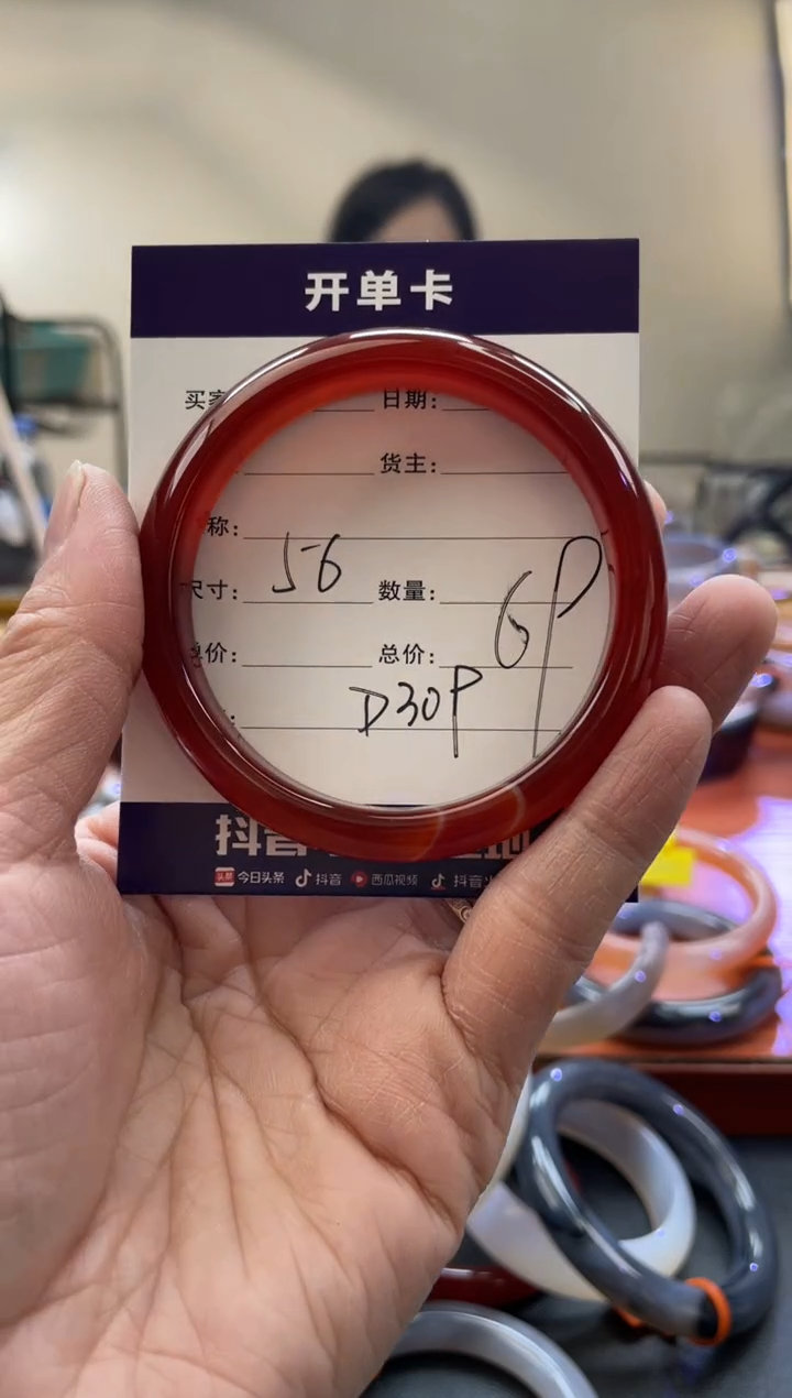 【闪购商品】玛瑙/玉髓手镯合金D309