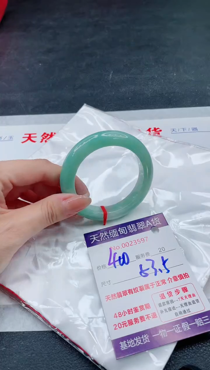 翡翠手镯未镶嵌400.00000