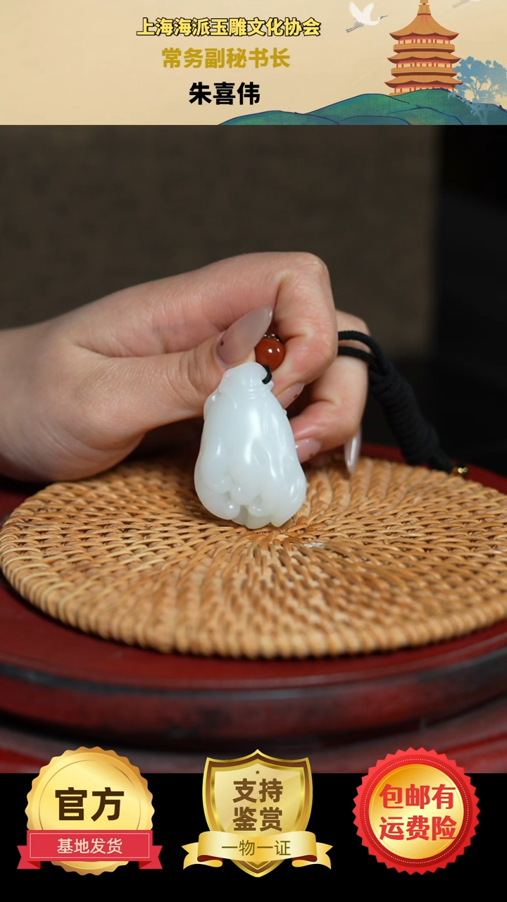 【闪购商品】和田玉挂件未镶嵌