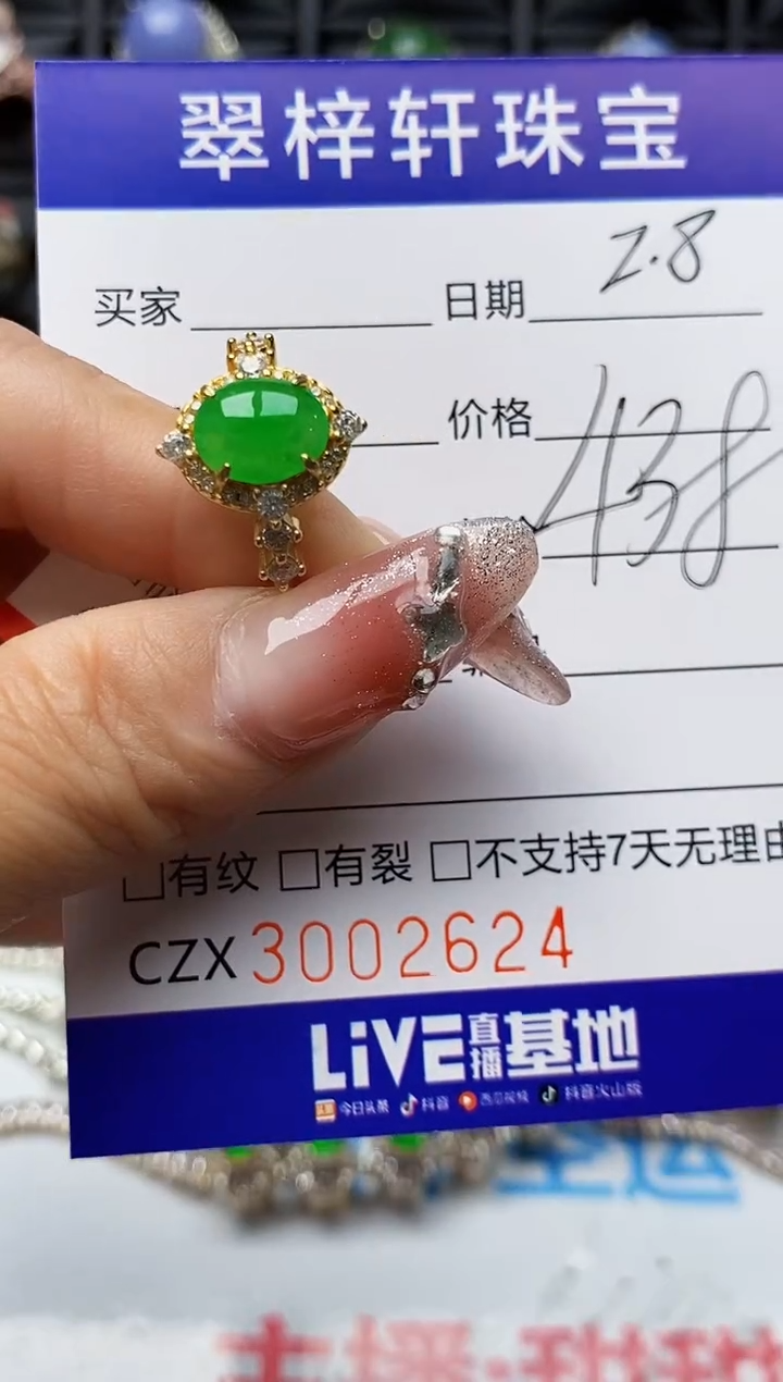 【闪购商品】翡翠戒指银S925镶嵌2624
