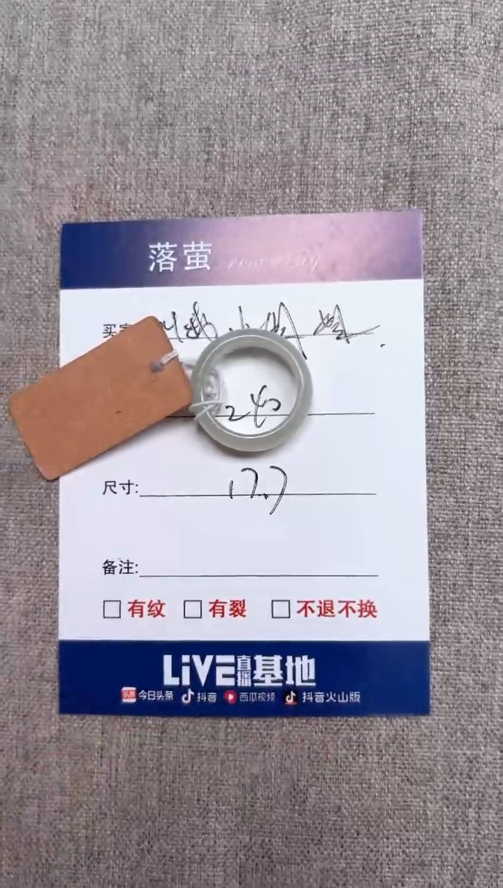 【闪购商品】和田玉（糖玉）未镶嵌戒指1