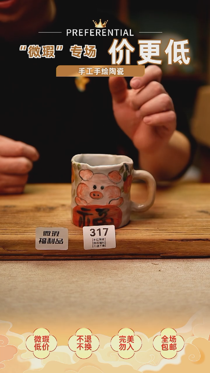 【闪购商品】@陶园瓷舍@微瑕福利不退不换@手绘釉下彩