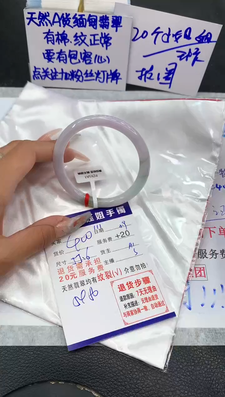 【闪购商品】翡翠手镯未镶嵌1111111111