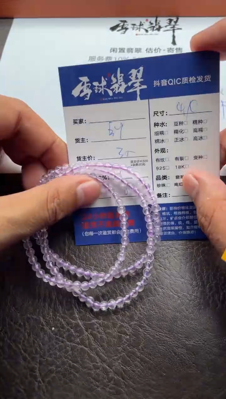 未镶嵌手串水晶飘*逸13191217783