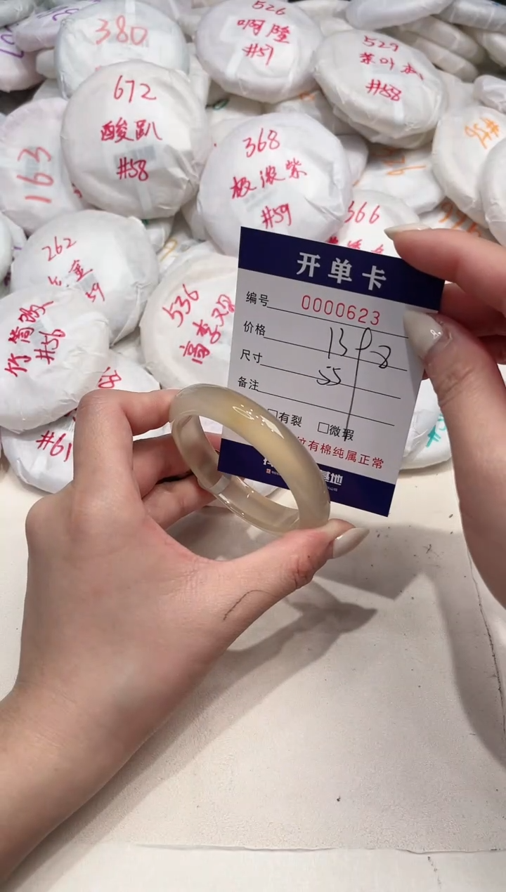 【闪购商品】玛瑙/玉髓手镯未镶嵌623