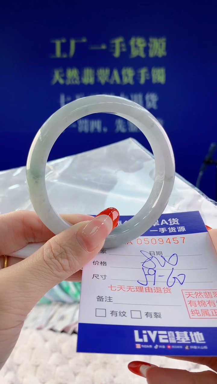 【闪购商品】翡翠手镯未镶嵌57天然A货翡翠