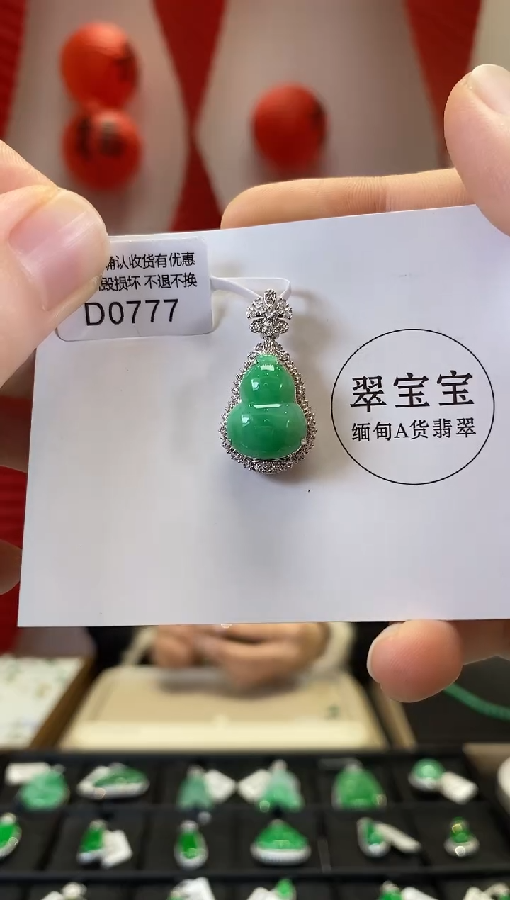 【闪购商品】翡翠颈饰18K金镶嵌D0777 葫芦 含运营费