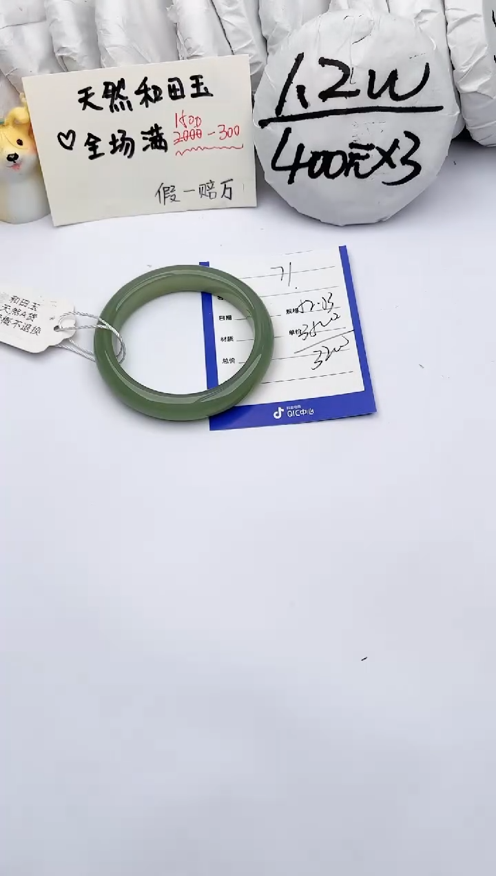 【闪购商品】和田玉手镯未镶嵌玉轩阁71