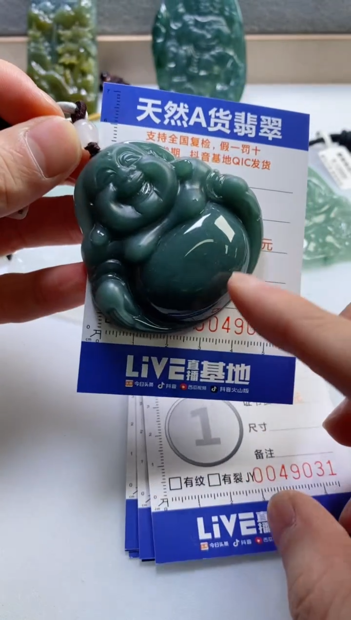 【闪购商品】翡翠挂件未镶嵌              
