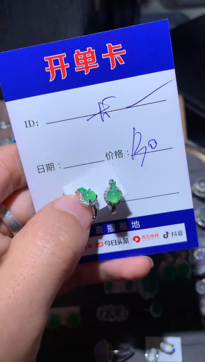 【闪购商品】翡翠耳饰银S925镶嵌向 摩卡卡