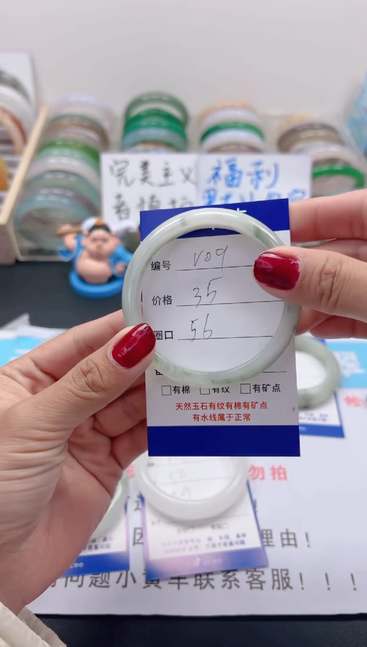 【闪购商品】石英质玉手镯未镶嵌v9