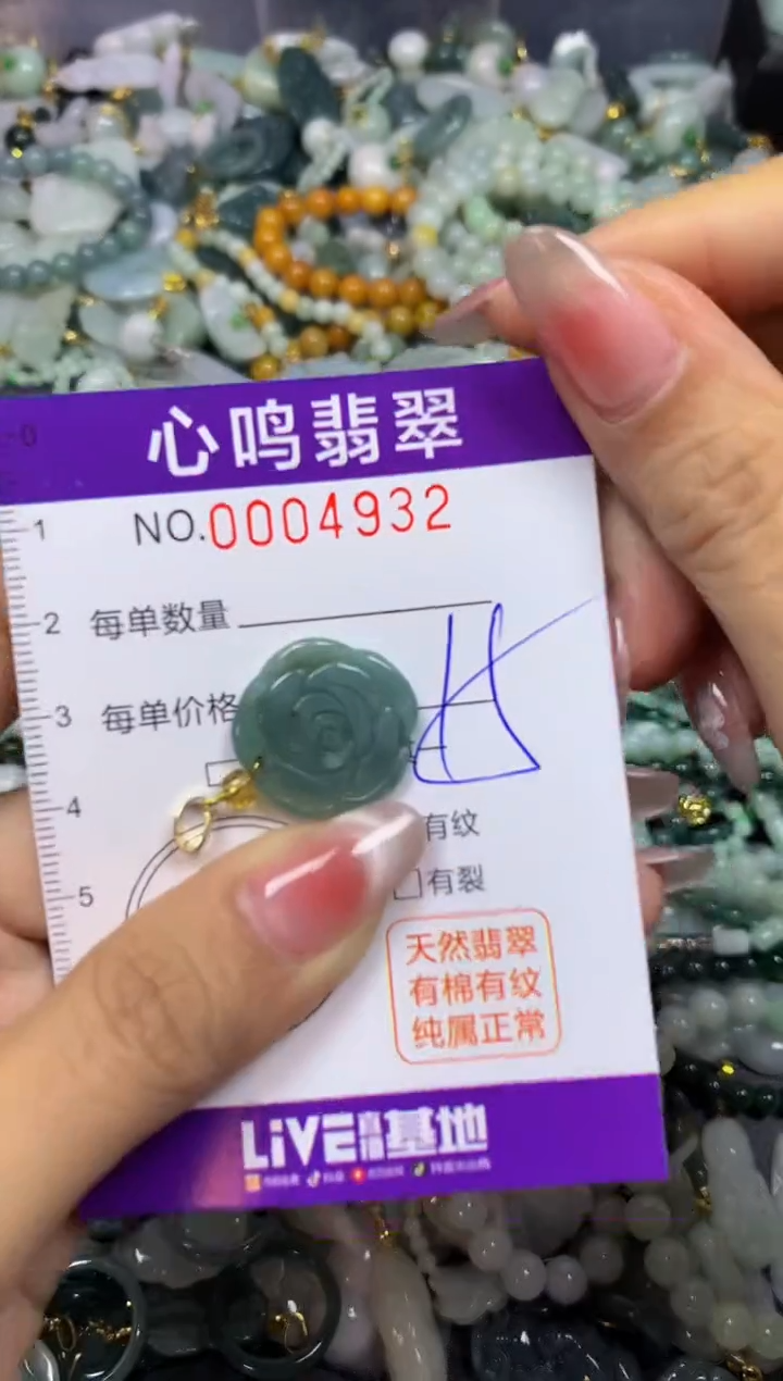 【闪购商品】翡翠颈饰未镶嵌闪购004932