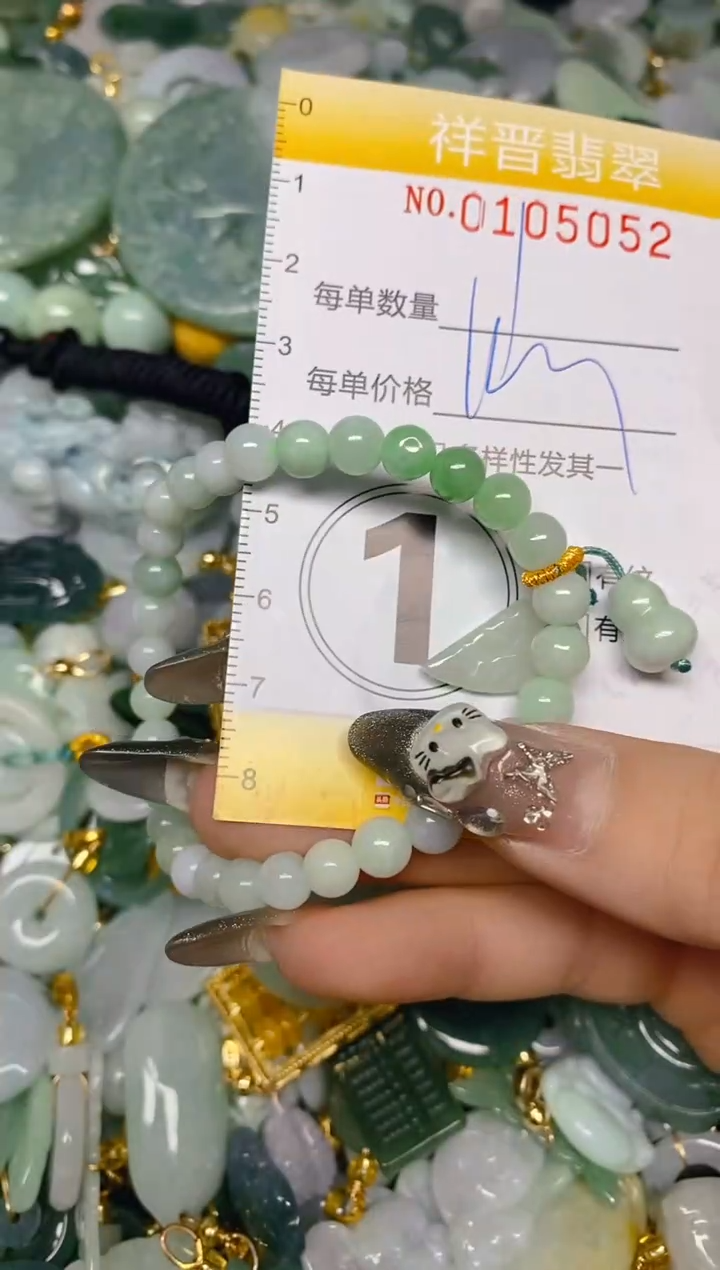 【闪购商品】翡翠颈饰未镶嵌闪购0104938