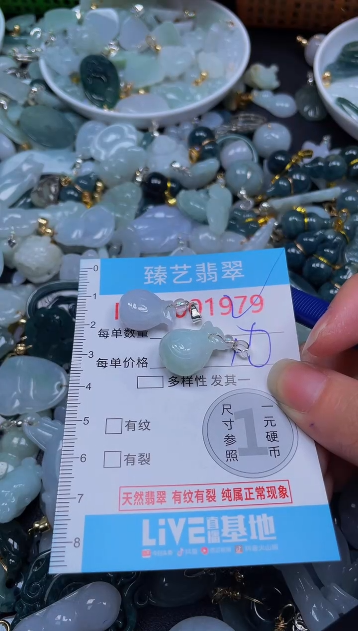 吊坠(不含链)未镶嵌翡翠1979