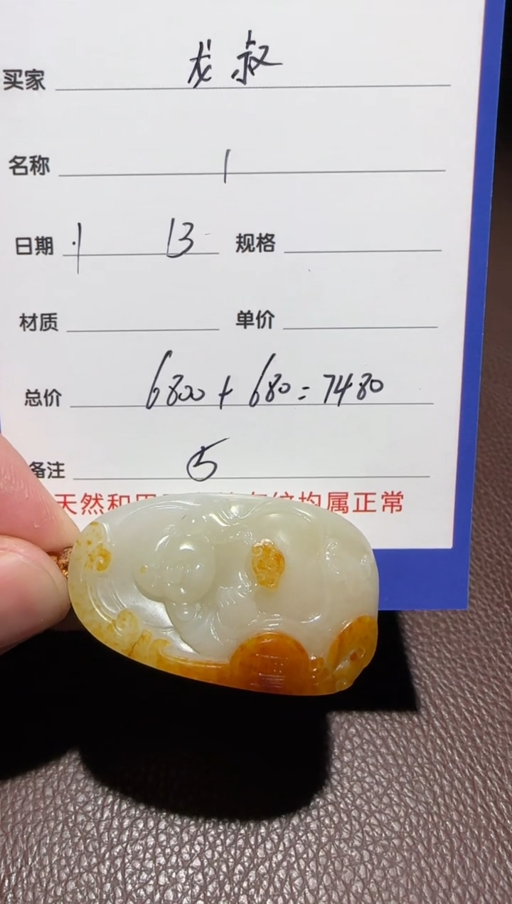 【闪购商品】和田玉挂件未镶嵌挂件