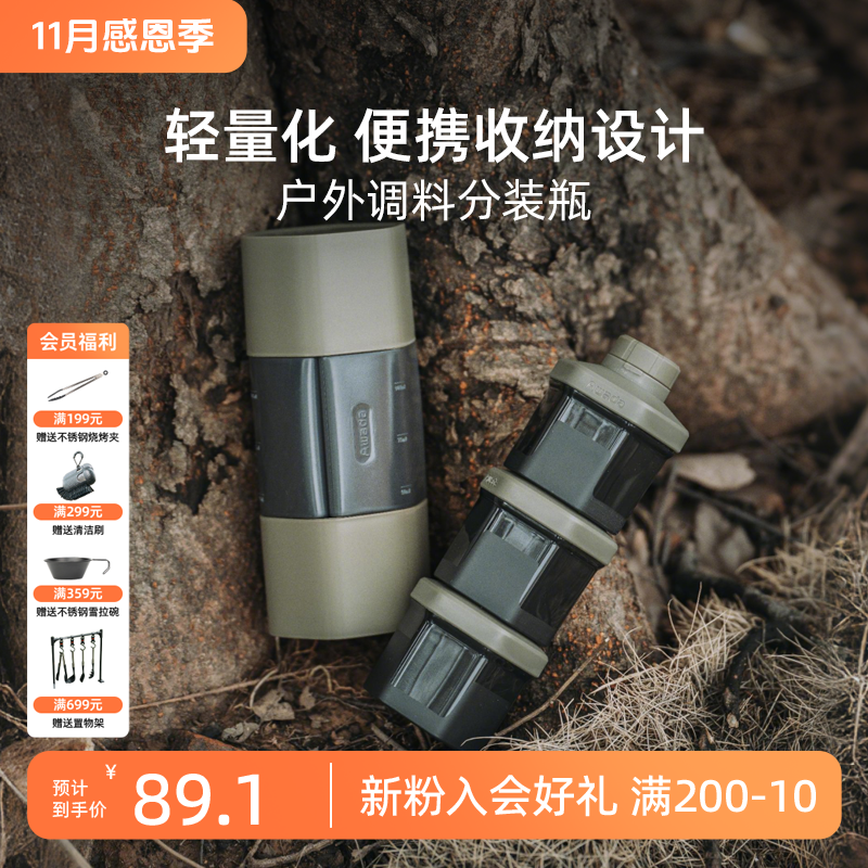 【户外专用调料瓶】3合1便携调料分装瓶调料叠叠罐/拼拼瓶AWADA