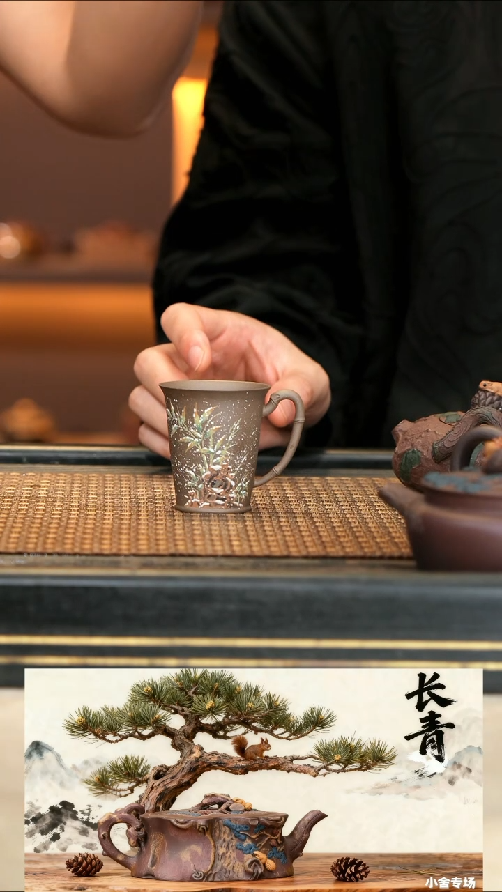 XS36《竹节杯》青麻子