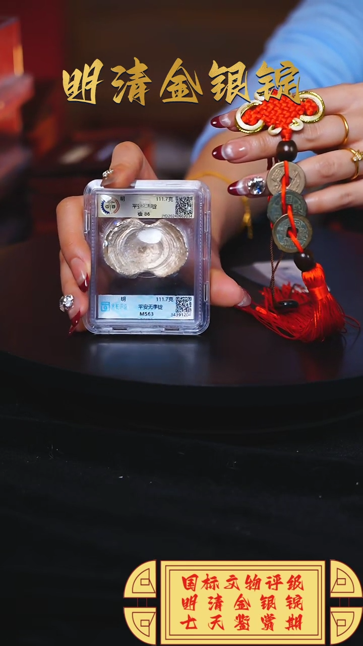 【闪购商品】银【H】平安无事锭111.7g