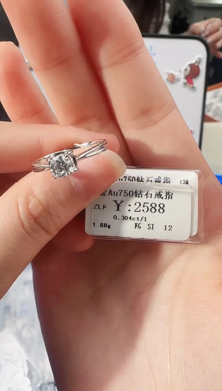 【闪购商品】钻石戒指/指环18K金镶嵌2300