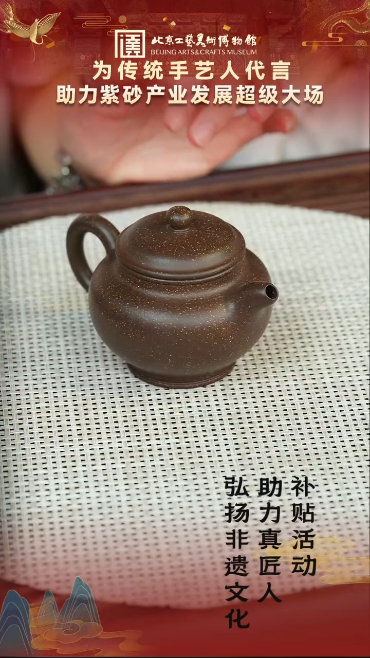 茶壶紫砂77宜兴紫砂非遗 助力紫砂产业专场五彩金刚砂