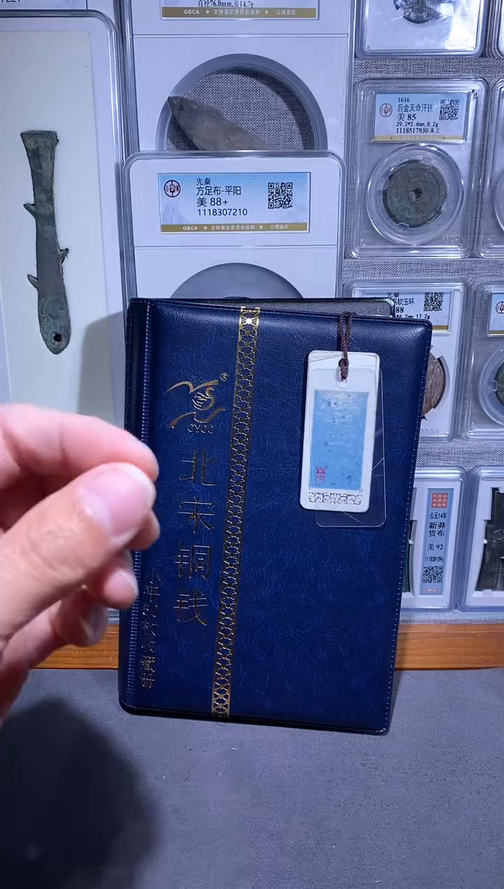 【闪购商品】铜品泉 北宋铜钱50枚