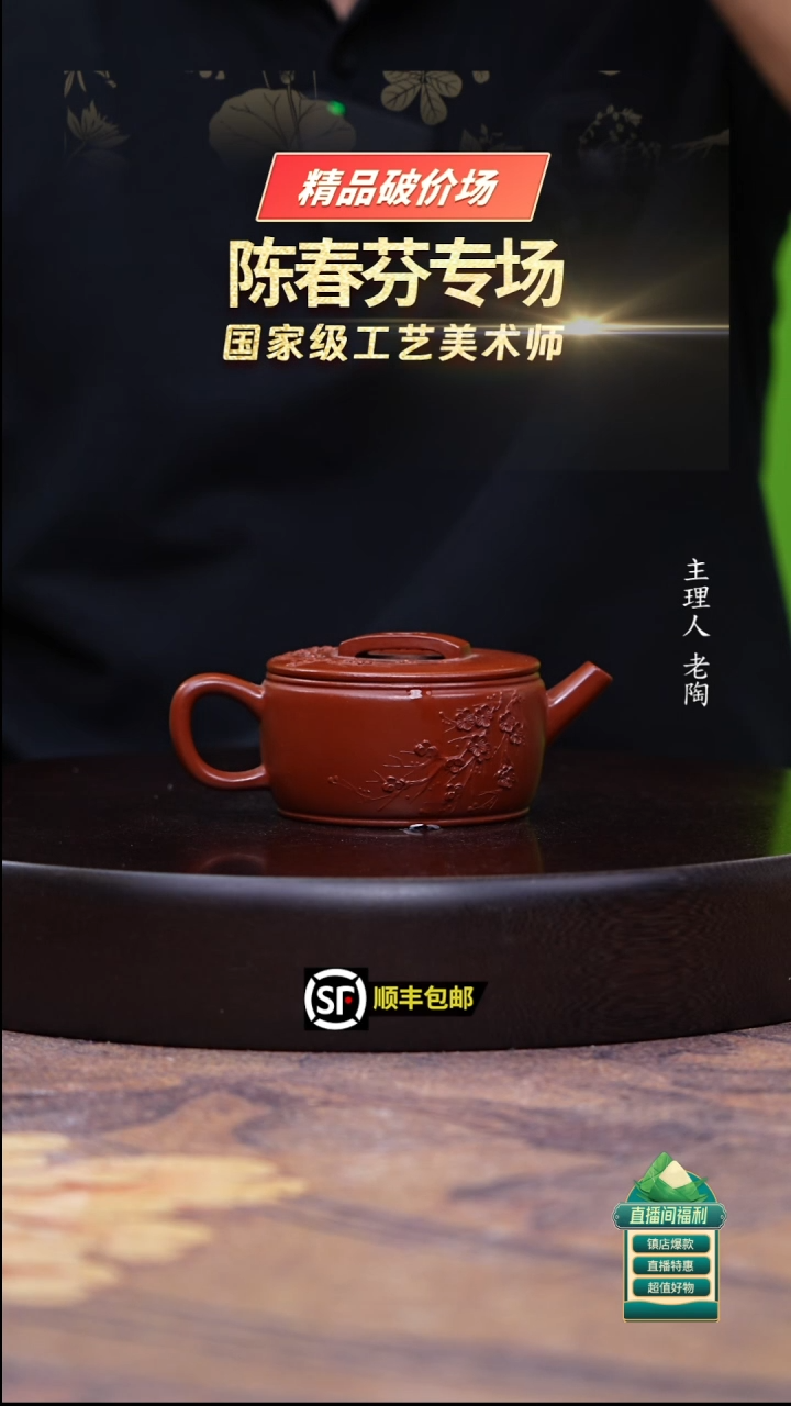 茶壶紫砂小煤窑朱泥梅花堆绘汉瓦170cc